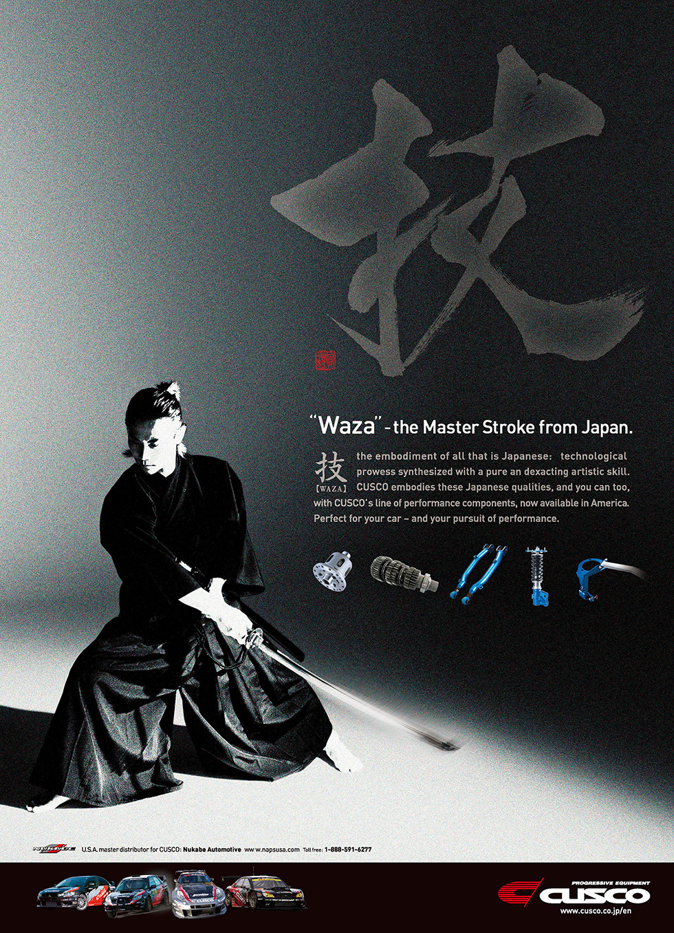 CUSCO クスコ 居合道と書を組み合わせた北米マーケット向けキャンペーン広告